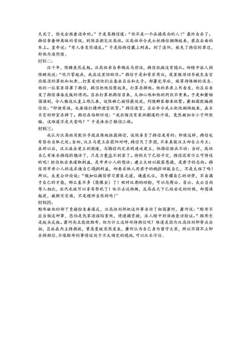 语文试卷答案_251113山东省聊城市2025-2026学年度第一学期期中教学质量检测（全科）