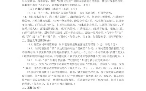 语文试卷答案_251113山东省聊城市2025-2026学年度第一学期期中教学质量检测（全科）