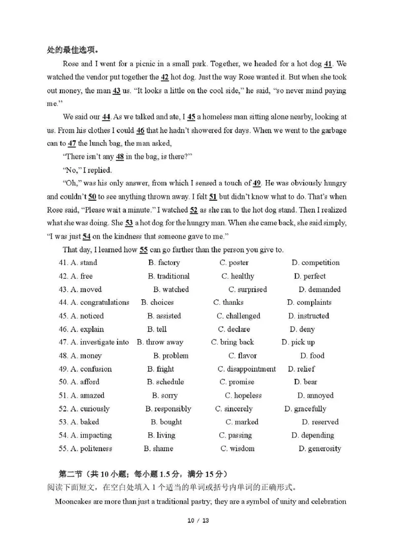 四川省自贡市普高2026届第一次诊断性考试英语_2025年12月_251214四川省自贡市普高2026届第一次诊断性考试_四川省自贡市普高2026届第一次诊断性考试英语