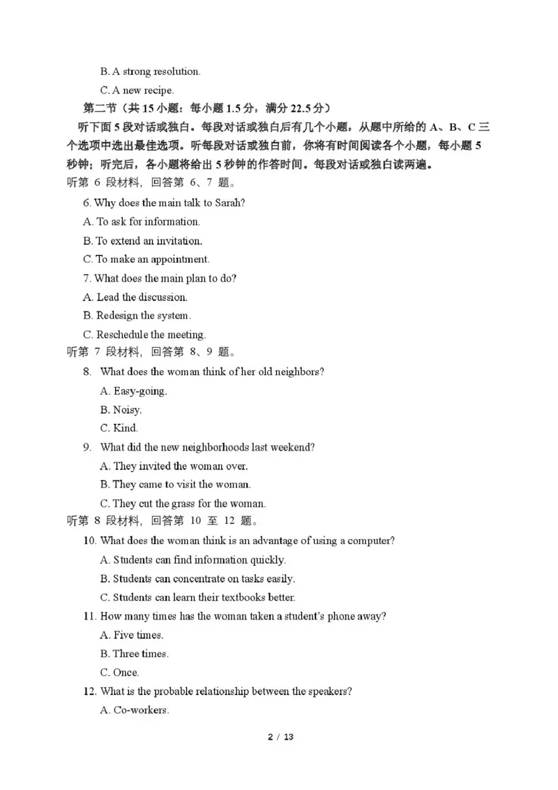 四川省自贡市普高2026届第一次诊断性考试英语_2025年12月_251214四川省自贡市普高2026届第一次诊断性考试_四川省自贡市普高2026届第一次诊断性考试英语