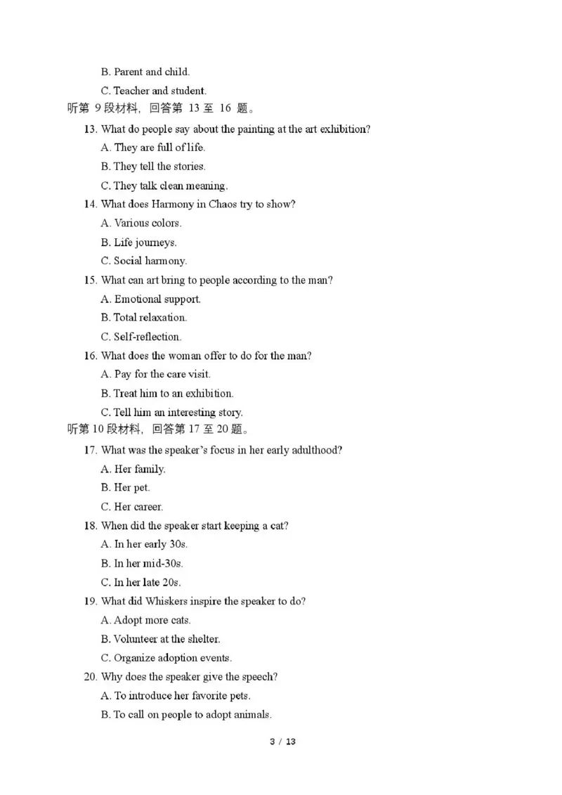 四川省自贡市普高2026届第一次诊断性考试英语_2025年12月_251214四川省自贡市普高2026届第一次诊断性考试_四川省自贡市普高2026届第一次诊断性考试英语