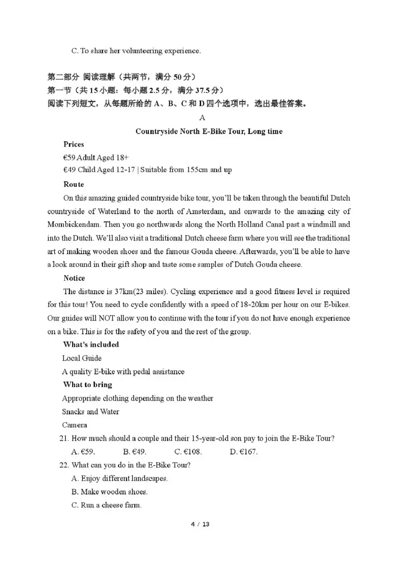 四川省自贡市普高2026届第一次诊断性考试英语_2025年12月_251214四川省自贡市普高2026届第一次诊断性考试_四川省自贡市普高2026届第一次诊断性考试英语
