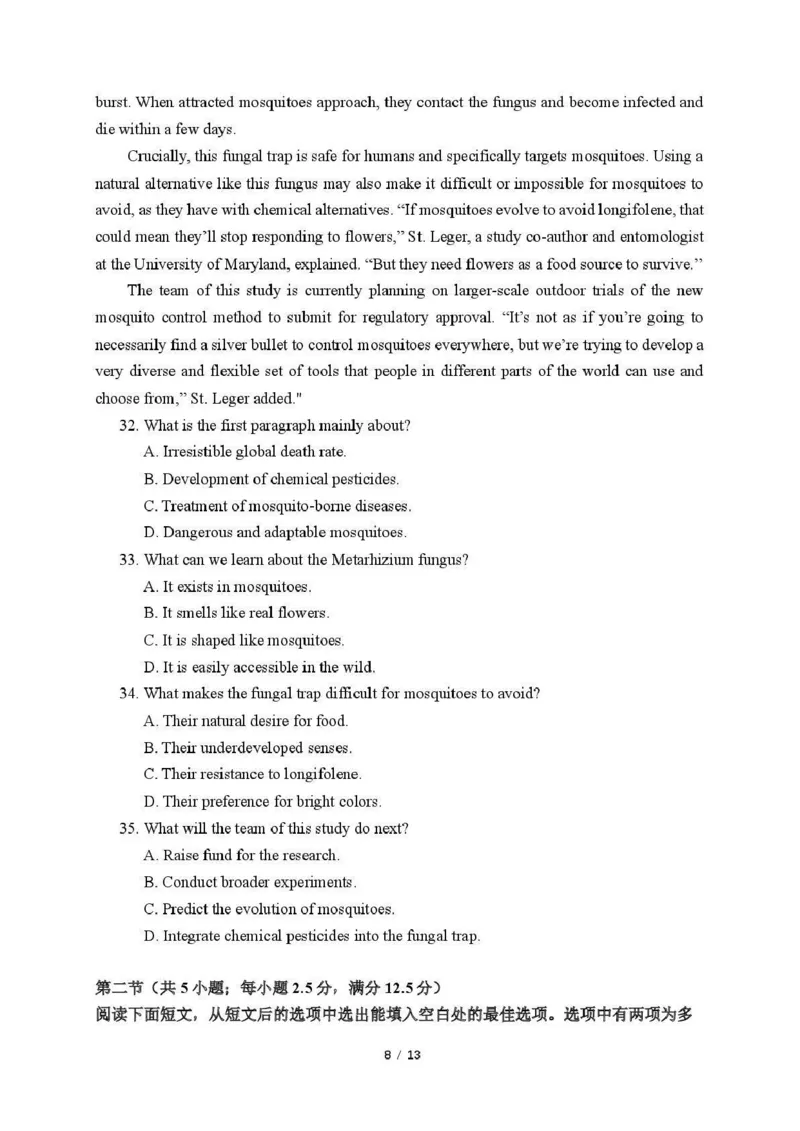 四川省自贡市普高2026届第一次诊断性考试英语_2025年12月_251214四川省自贡市普高2026届第一次诊断性考试_四川省自贡市普高2026届第一次诊断性考试英语