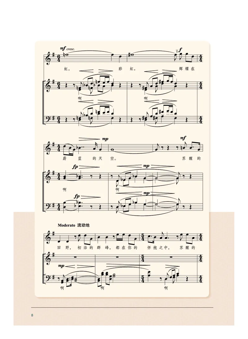 沪音版音乐选修1高清教材_4-教培资料-26年最新资料-同步更新_初中高中教资_03科三专项（进去保存报考的学科即可）_02科三专项（笔记真题思维导图教学设计版本二）