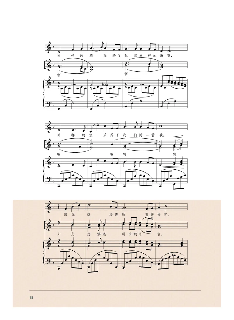 沪音版音乐选修1高清教材_4-教培资料-26年最新资料-同步更新_初中高中教资_03科三专项（进去保存报考的学科即可）_02科三专项（笔记真题思维导图教学设计版本二）