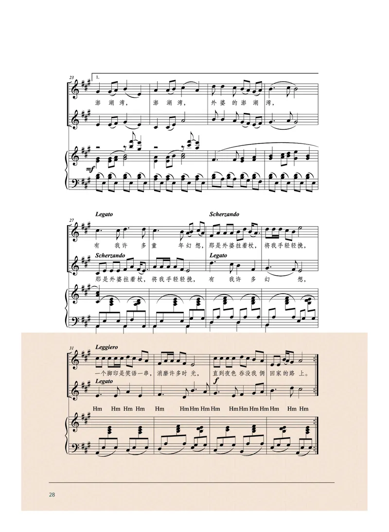 沪音版音乐选修1高清教材_4-教培资料-26年最新资料-同步更新_初中高中教资_03科三专项（进去保存报考的学科即可）_02科三专项（笔记真题思维导图教学设计版本二）