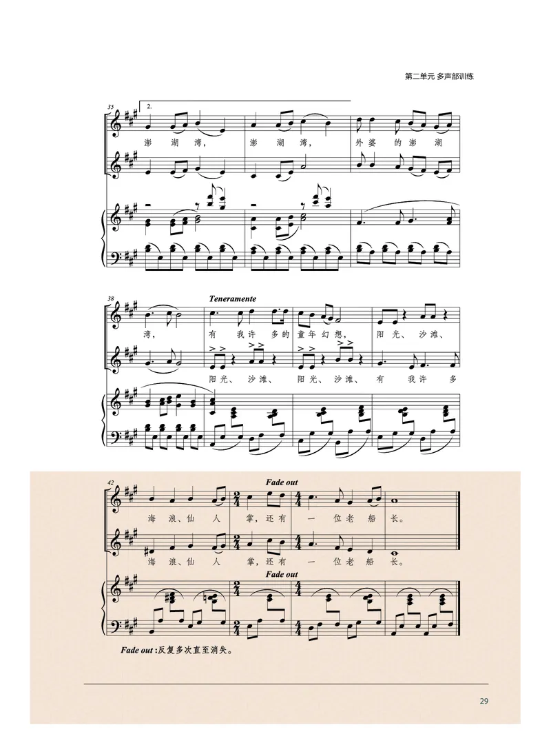 沪音版音乐选修1高清教材_4-教培资料-26年最新资料-同步更新_初中高中教资_03科三专项（进去保存报考的学科即可）_02科三专项（笔记真题思维导图教学设计版本二）