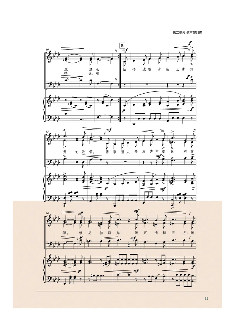 沪音版音乐选修1高清教材_4-教培资料-26年最新资料-同步更新_初中高中教资_03科三专项（进去保存报考的学科即可）_02科三专项（笔记真题思维导图教学设计版本二）