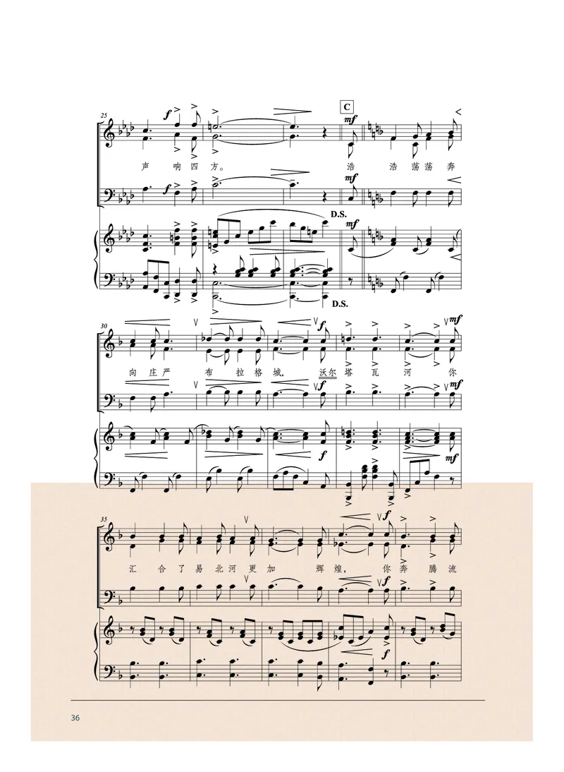 沪音版音乐选修1高清教材_4-教培资料-26年最新资料-同步更新_初中高中教资_03科三专项（进去保存报考的学科即可）_02科三专项（笔记真题思维导图教学设计版本二）