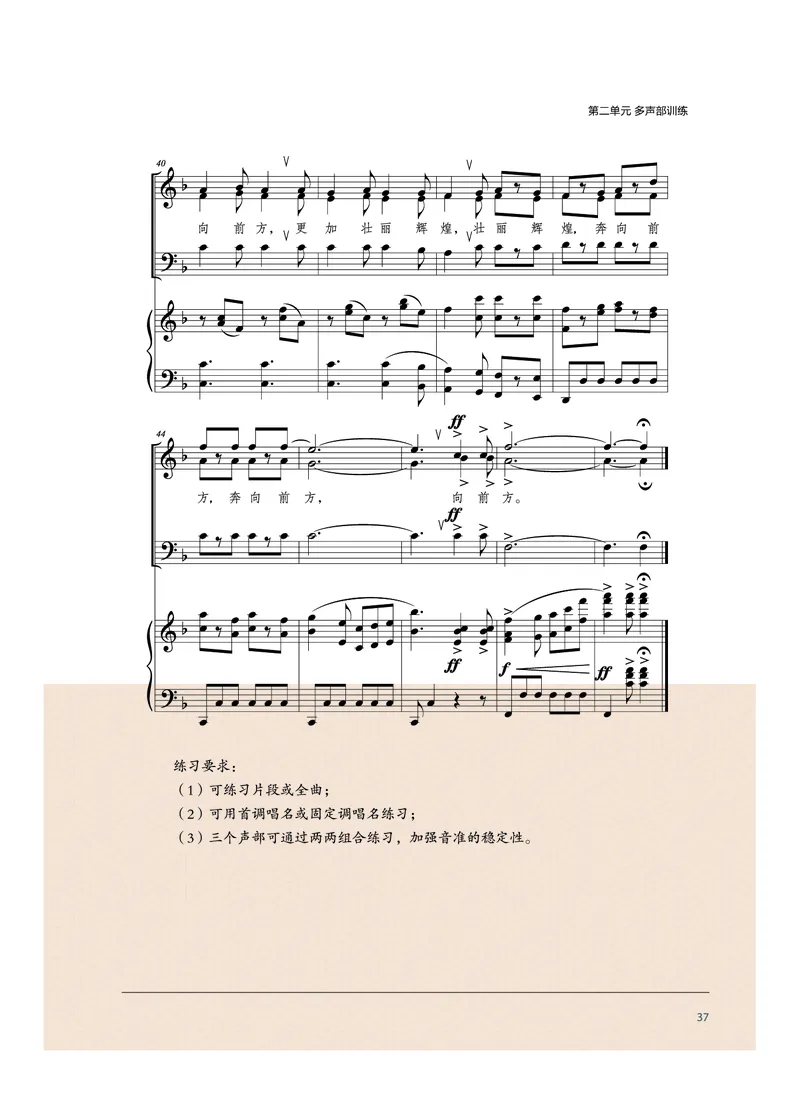 沪音版音乐选修1高清教材_4-教培资料-26年最新资料-同步更新_初中高中教资_03科三专项（进去保存报考的学科即可）_02科三专项（笔记真题思维导图教学设计版本二）