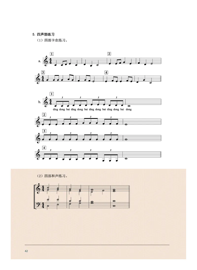 沪音版音乐选修1高清教材_4-教培资料-26年最新资料-同步更新_初中高中教资_03科三专项（进去保存报考的学科即可）_02科三专项（笔记真题思维导图教学设计版本二）