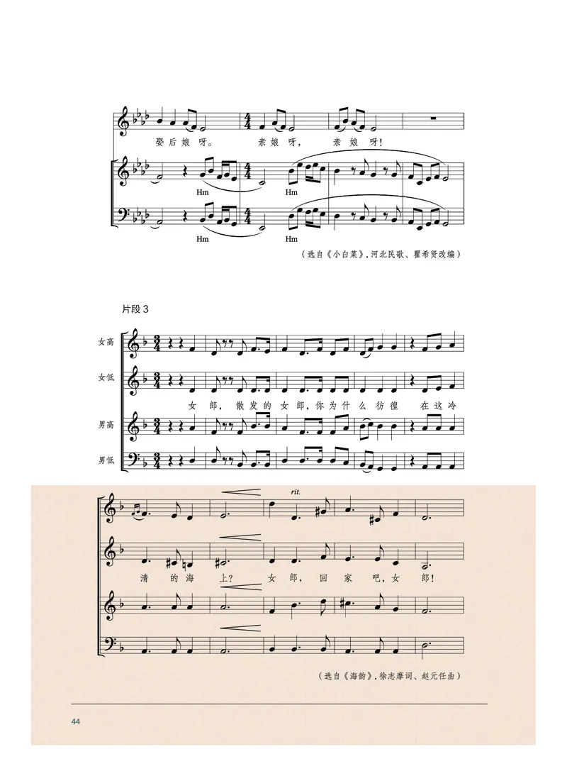 沪音版音乐选修1高清教材_4-教培资料-26年最新资料-同步更新_初中高中教资_03科三专项（进去保存报考的学科即可）_02科三专项（笔记真题思维导图教学设计版本二）