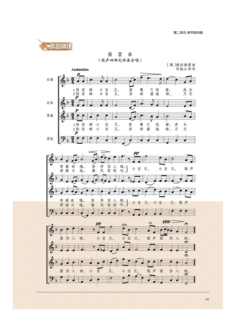 沪音版音乐选修1高清教材_4-教培资料-26年最新资料-同步更新_初中高中教资_03科三专项（进去保存报考的学科即可）_02科三专项（笔记真题思维导图教学设计版本二）