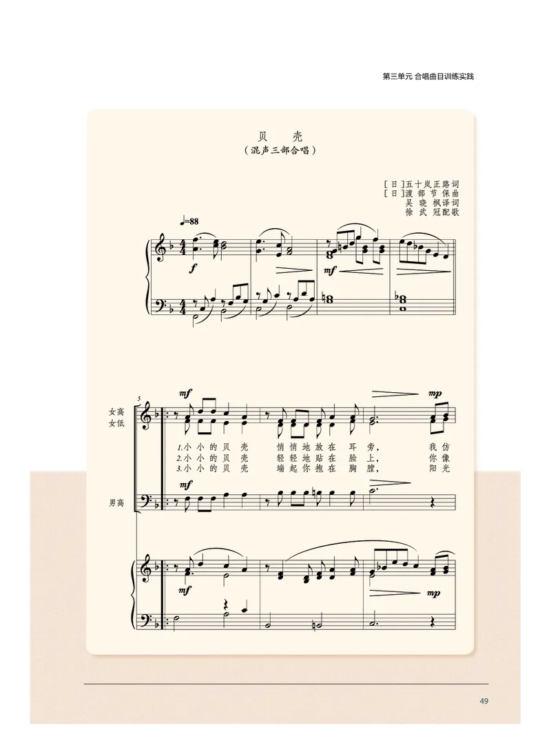 沪音版音乐选修1高清教材_4-教培资料-26年最新资料-同步更新_初中高中教资_03科三专项（进去保存报考的学科即可）_02科三专项（笔记真题思维导图教学设计版本二）