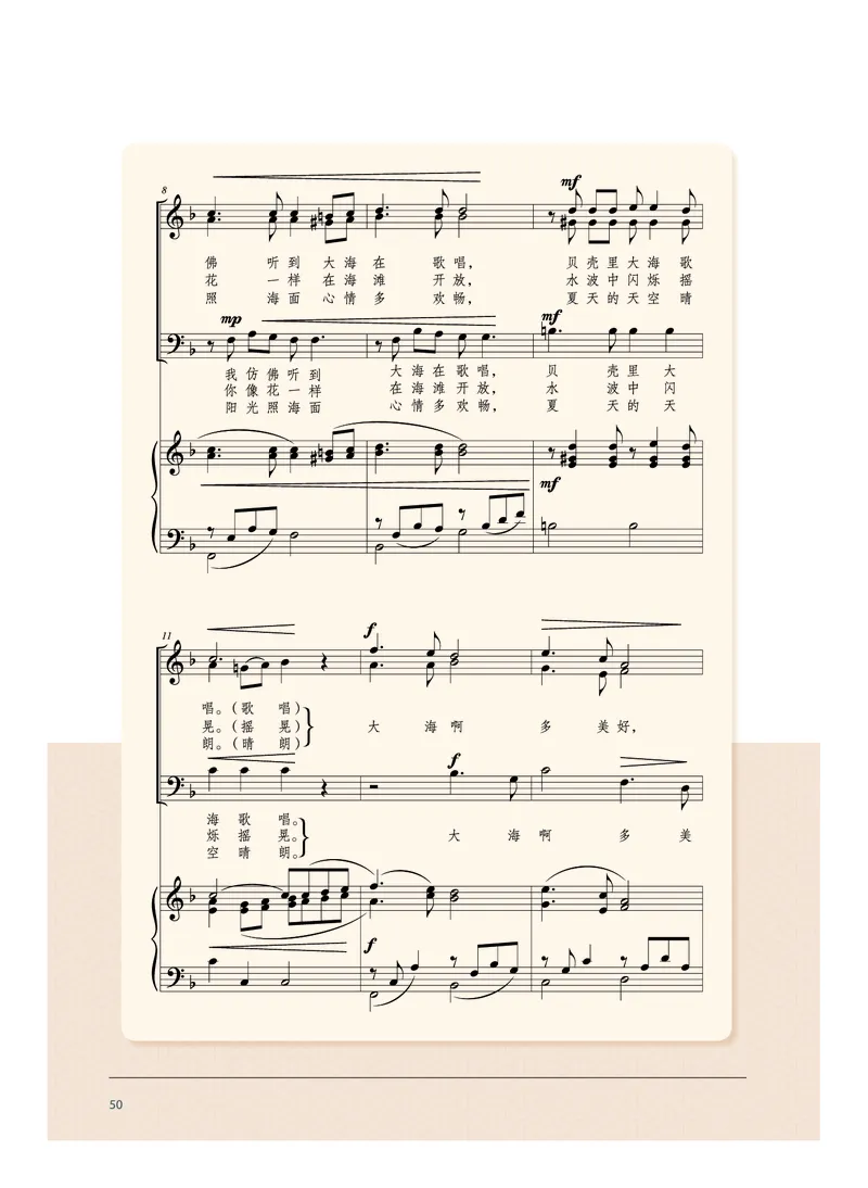 沪音版音乐选修1高清教材_4-教培资料-26年最新资料-同步更新_初中高中教资_03科三专项（进去保存报考的学科即可）_02科三专项（笔记真题思维导图教学设计版本二）