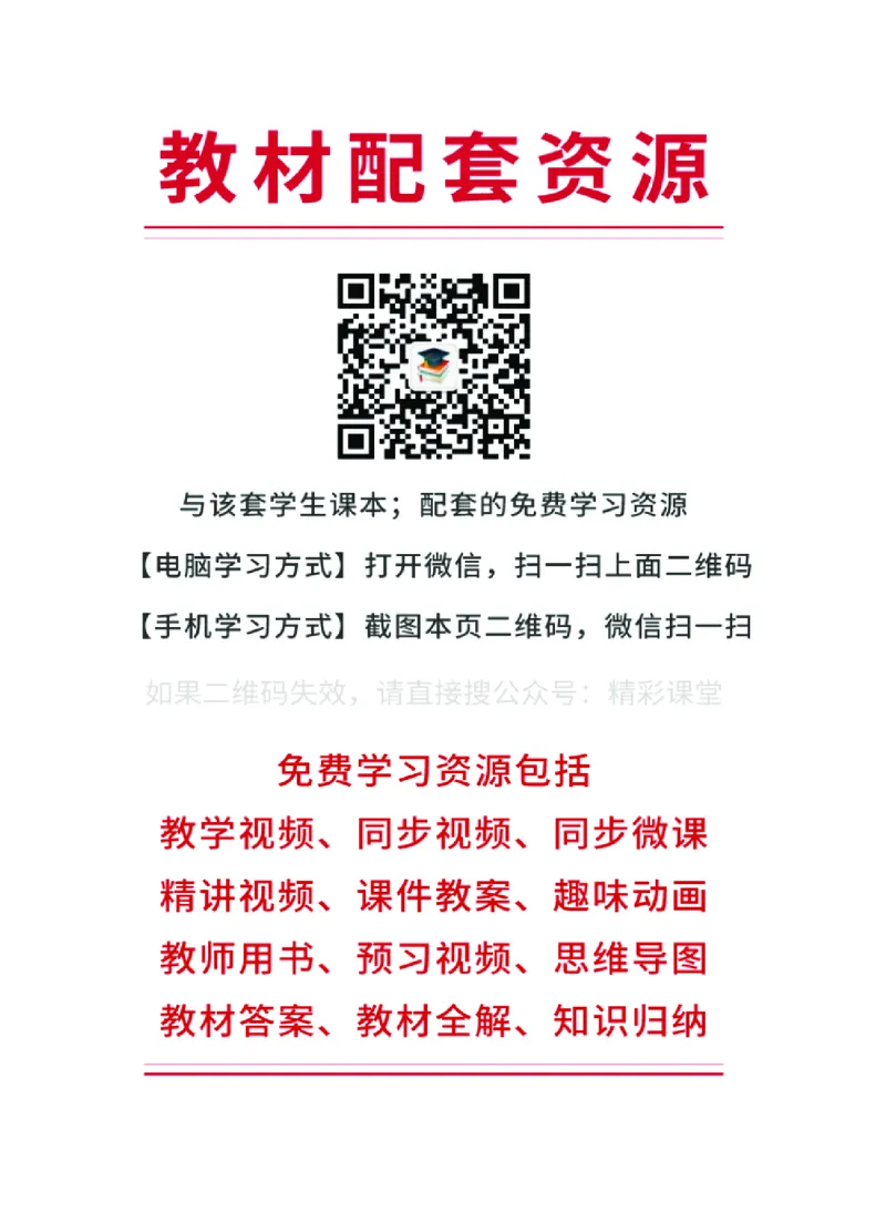 沪音版音乐选修1高清教材_4-教培资料-26年最新资料-同步更新_初中高中教资_03科三专项（进去保存报考的学科即可）_02科三专项（笔记真题思维导图教学设计版本二）
