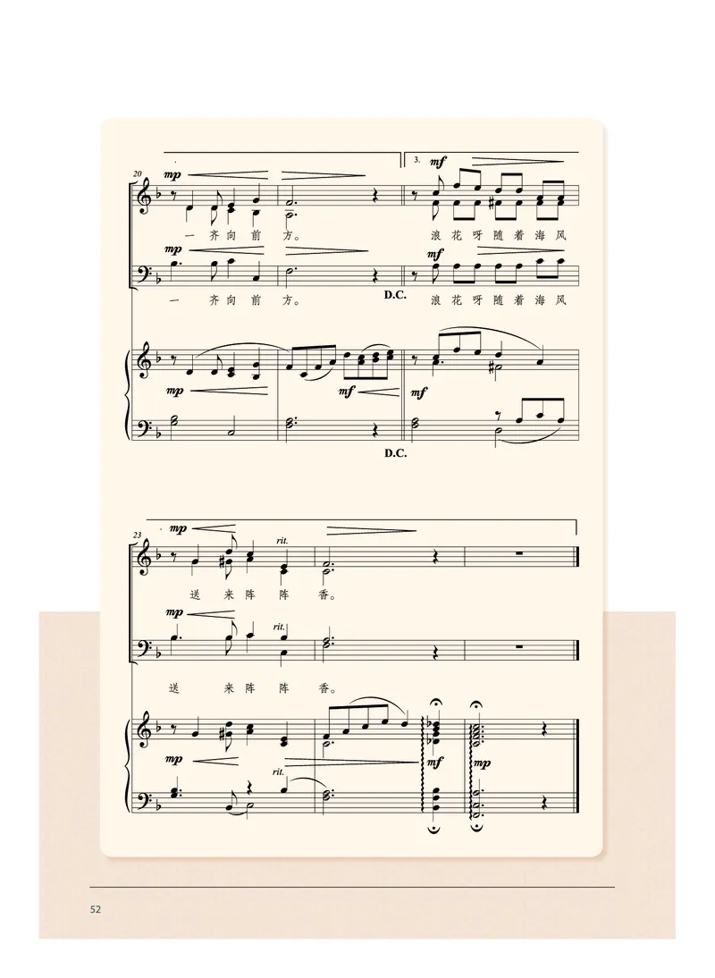 沪音版音乐选修1高清教材_4-教培资料-26年最新资料-同步更新_初中高中教资_03科三专项（进去保存报考的学科即可）_02科三专项（笔记真题思维导图教学设计版本二）