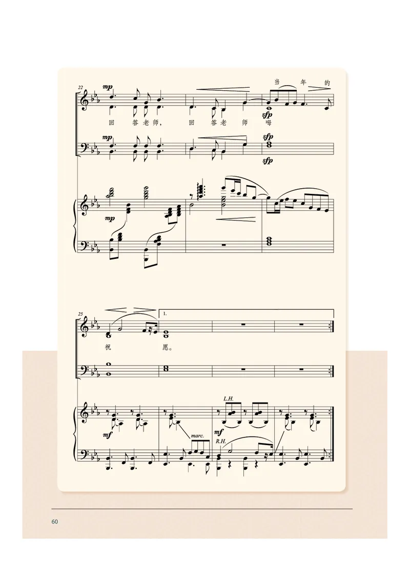 沪音版音乐选修1高清教材_4-教培资料-26年最新资料-同步更新_初中高中教资_03科三专项（进去保存报考的学科即可）_02科三专项（笔记真题思维导图教学设计版本二）