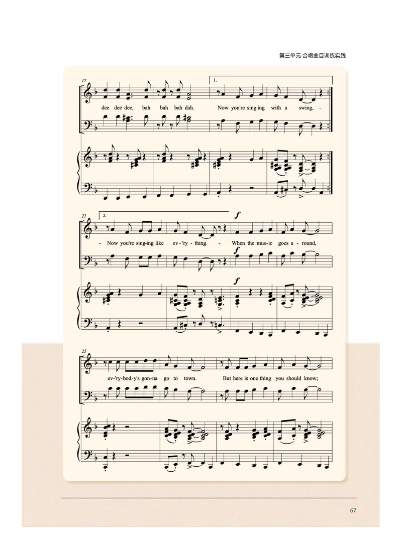 沪音版音乐选修1高清教材_4-教培资料-26年最新资料-同步更新_初中高中教资_03科三专项（进去保存报考的学科即可）_02科三专项（笔记真题思维导图教学设计版本二）