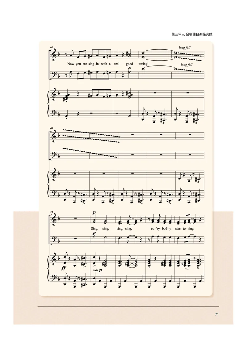 沪音版音乐选修1高清教材_4-教培资料-26年最新资料-同步更新_初中高中教资_03科三专项（进去保存报考的学科即可）_02科三专项（笔记真题思维导图教学设计版本二）