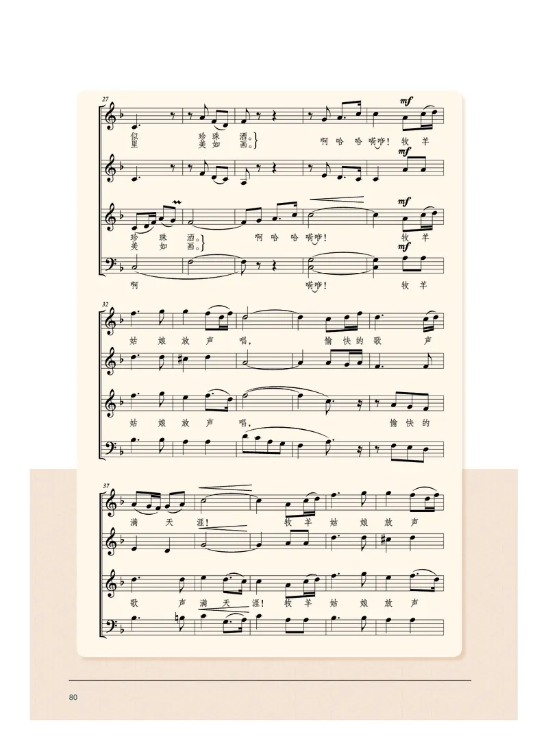 沪音版音乐选修1高清教材_4-教培资料-26年最新资料-同步更新_初中高中教资_03科三专项（进去保存报考的学科即可）_02科三专项（笔记真题思维导图教学设计版本二）