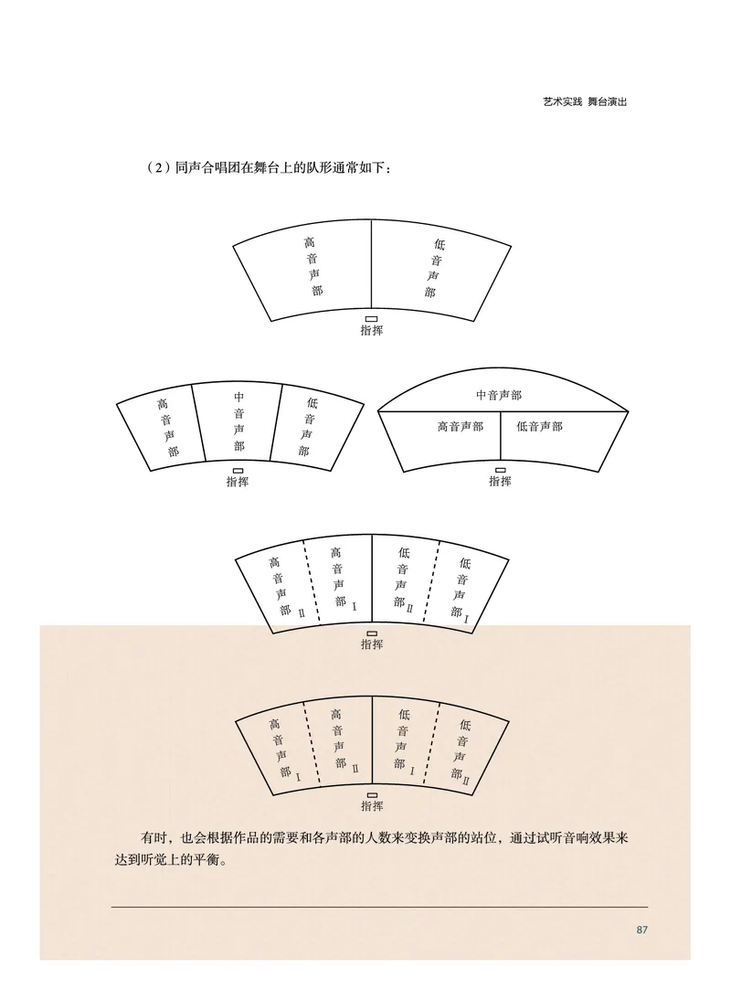沪音版音乐选修1高清教材_4-教培资料-26年最新资料-同步更新_初中高中教资_03科三专项（进去保存报考的学科即可）_02科三专项（笔记真题思维导图教学设计版本二）