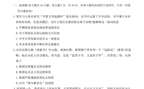 历史试卷（26长郡三）_251104湖南省长沙市长郡中学2026届高三上学期月考（三）（全科）_湖南省长沙市长郡中学2026届高三上学期月考（三）历史试题（含答案）