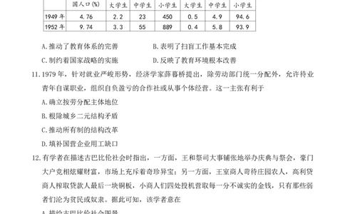 历史试卷（26长郡三）_251104湖南省长沙市长郡中学2026届高三上学期月考（三）（全科）_湖南省长沙市长郡中学2026届高三上学期月考（三）历史试题（含答案）