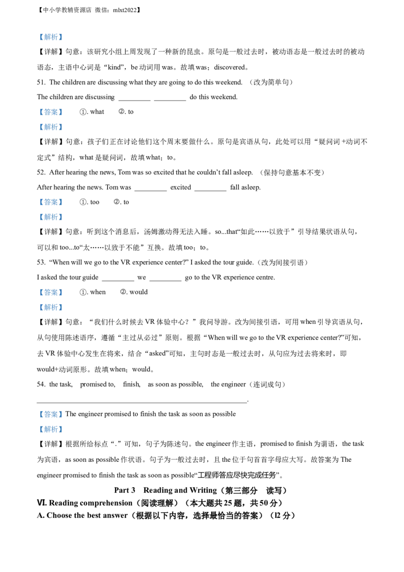 精品解析：2022年上海市中考英语真题（解析版）_中考真题_3.英语中考真题2015-2024年_2022中考英语真题143份11