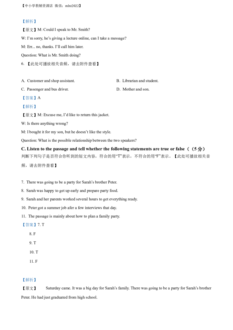精品解析：2022年上海市中考英语真题（解析版）_中考真题_3.英语中考真题2015-2024年_2022中考英语真题143份11