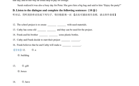 精品解析：2022年上海市中考英语真题（解析版）_中考真题_3.英语中考真题2015-2024年_2022中考英语真题143份11