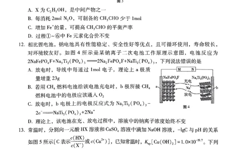 2024届云南三校高考备考实用性联考卷（五）理科综合_2024届云南省三校联考备考高三上学期实用性联考（五）_云南省三校联考备考2024届高三上学期实用性联考（五）理综