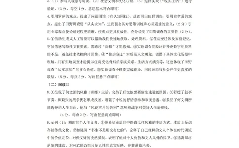 语文答案_251105浙江省杭州市2025-2026学年高三上学期教学质量检测（全科）_浙江省杭州市2025-2026学年高三上学期教学质量检测语文试题（含答案）