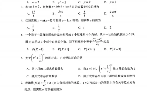 数学卷-2506台州高二期末_2025年6月_250628浙江台州市2024-2025学年高二下学期6月期末（全科）