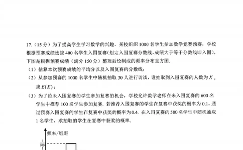 数学卷-2506台州高二期末_2025年6月_250628浙江台州市2024-2025学年高二下学期6月期末（全科）