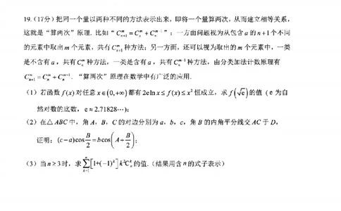数学卷-2506台州高二期末_2025年6月_250628浙江台州市2024-2025学年高二下学期6月期末（全科）