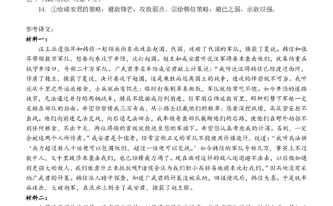 南宁三中2025年5月高三二模语文答案_2025年6月_250601广西南宁三中2025届毕业班五月第二次适应性测试（全科）_南宁三中2025届毕业班五月第二次适应性测试语文