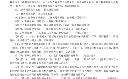 南宁三中2025年5月高三二模语文答案_2025年6月_250601广西南宁三中2025届毕业班五月第二次适应性测试（全科）_南宁三中2025届毕业班五月第二次适应性测试语文