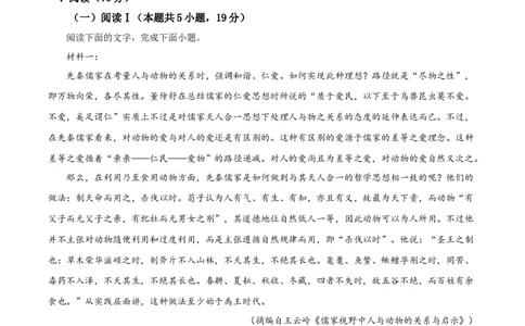 云南省临沧市部分学校2024-2025学年高二下学期期末语文试题（含答案）_2025年7月_250719云南省临沧市部分学校2024-2025学年高二下学期期末质量测试
