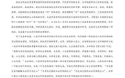 云南省临沧市部分学校2024-2025学年高二下学期期末语文试题（含答案）_2025年7月_250719云南省临沧市部分学校2024-2025学年高二下学期期末质量测试