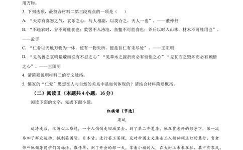 云南省临沧市部分学校2024-2025学年高二下学期期末语文试题（含答案）_2025年7月_250719云南省临沧市部分学校2024-2025学年高二下学期期末质量测试