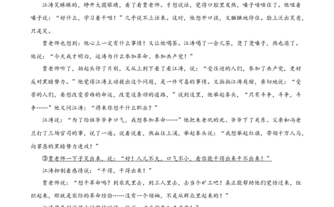 云南省临沧市部分学校2024-2025学年高二下学期期末语文试题（含答案）_2025年7月_250719云南省临沧市部分学校2024-2025学年高二下学期期末质量测试