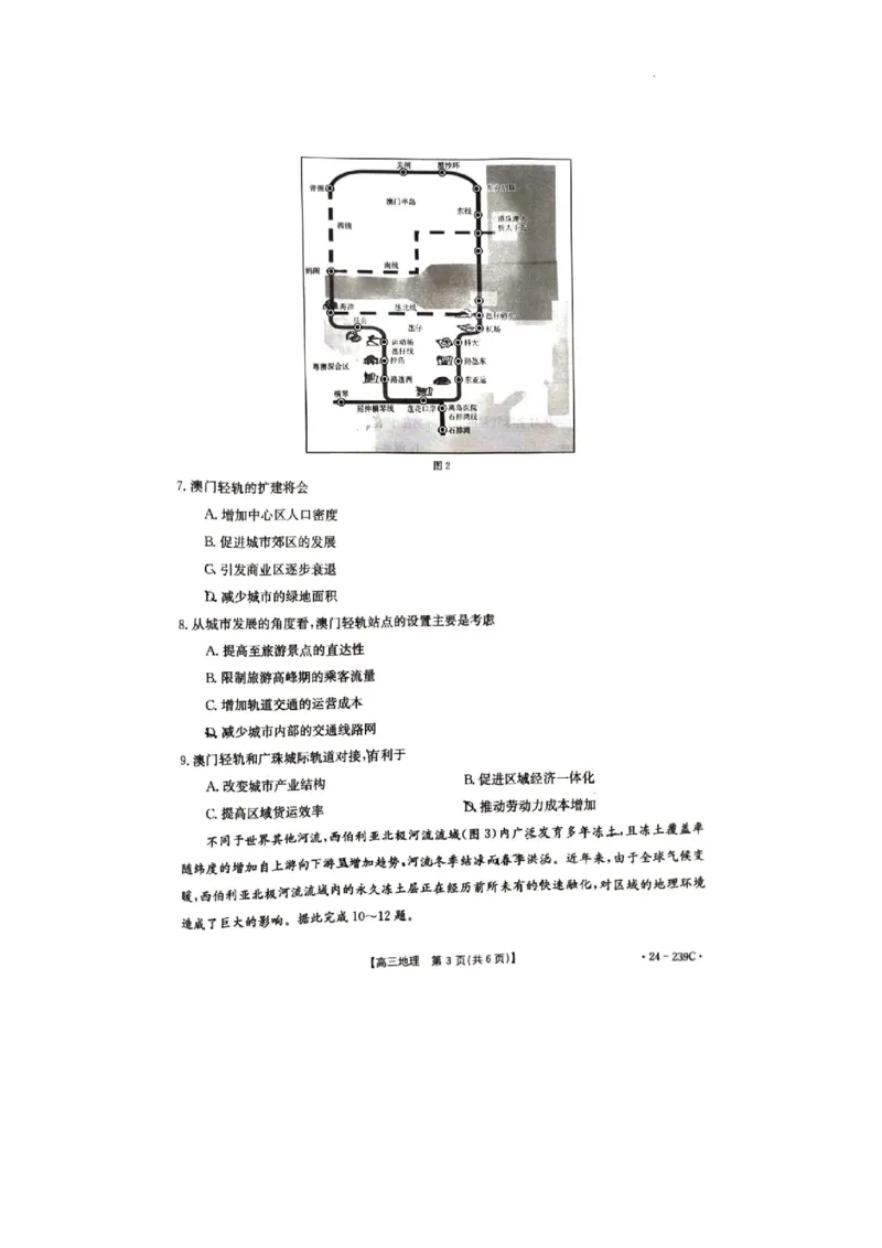 2024年十堰市高三元月调考地理试卷_2024年1月_01每日更新_22号_2024届湖北省十堰市高三上学期1月调研考试_湖北省十堰市2024届高三上学期1月调研考试地理