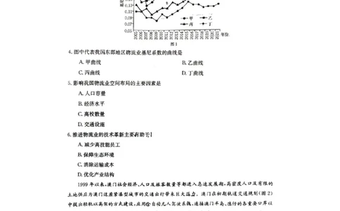 2024年十堰市高三元月调考地理试卷_2024年1月_01每日更新_22号_2024届湖北省十堰市高三上学期1月调研考试_湖北省十堰市2024届高三上学期1月调研考试地理