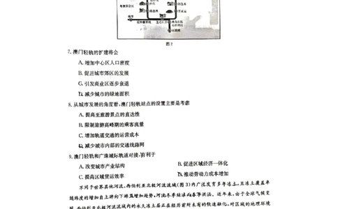 2024年十堰市高三元月调考地理试卷_2024年1月_01每日更新_22号_2024届湖北省十堰市高三上学期1月调研考试_湖北省十堰市2024届高三上学期1月调研考试地理