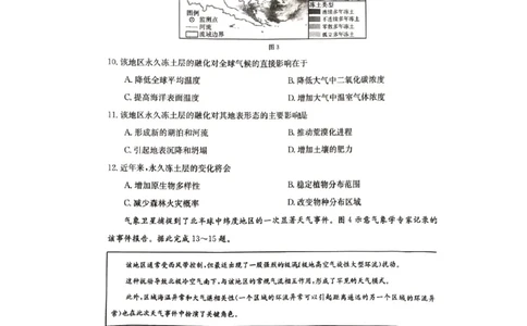 2024年十堰市高三元月调考地理试卷_2024年1月_01每日更新_22号_2024届湖北省十堰市高三上学期1月调研考试_湖北省十堰市2024届高三上学期1月调研考试地理