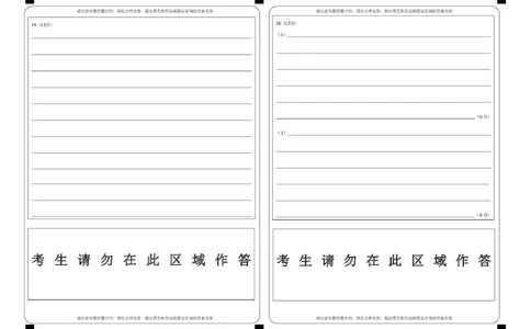 2026届深圳市高三年级第一次模拟联测试卷(历史)2026届深圳市高三年级第一次模拟联测试卷(历史答题卡)_2511072026届广东省深圳市高三上学期第一次模拟联测（全科）