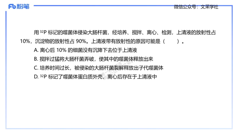理论精讲02-分子生物学2-拾光_4-教培资料-26年最新资料-同步更新_初中高中教资_03科三专项（进去保存报考的学科即可）_01科目三FB网课、三色速记手册、知识点导图等推荐_初中