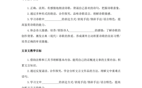 教师资格考试语文学科主观题答题模板汇总_4-教培资料-26年最新资料-同步更新_初中高中教资_03科三专项（进去保存报考的学科即可）_初中_初中语文-通关资料包_语文班级群文件