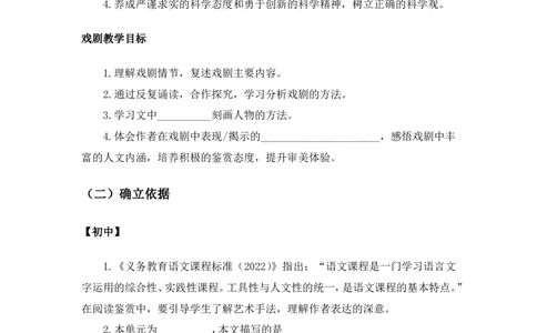 教师资格考试语文学科主观题答题模板汇总_4-教培资料-26年最新资料-同步更新_初中高中教资_03科三专项（进去保存报考的学科即可）_初中_初中语文-通关资料包_语文班级群文件